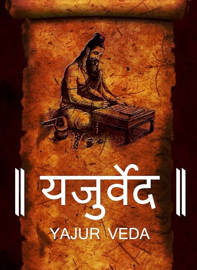 Yajurveda – The Energy Code
